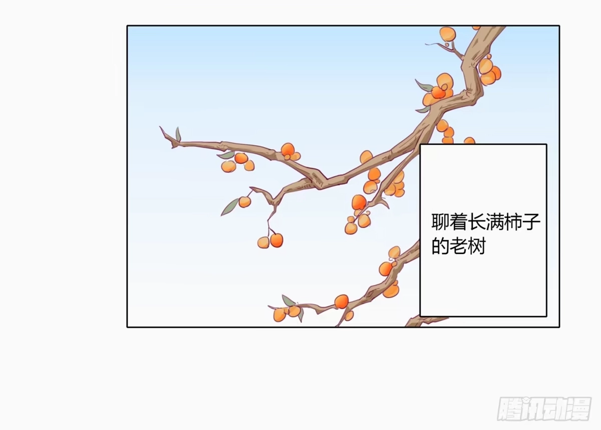 《我与秋田》小田半夜被床咚？ 第24页