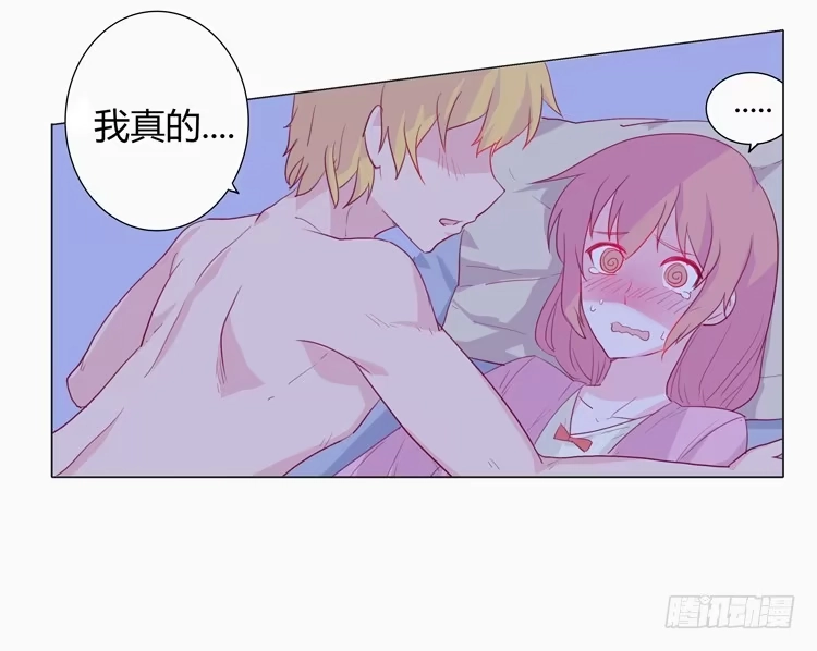 《我与秋田》小田半夜被床咚？ 第38页