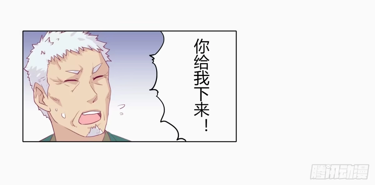 《我与秋田》小田半夜被床咚？ 第12页
