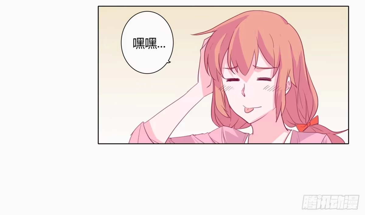《我与秋田》小田半夜被床咚？ 第19页