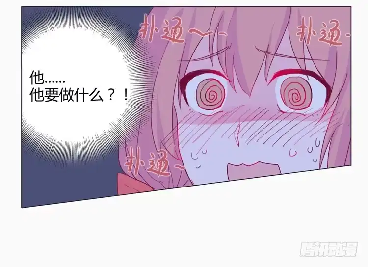 《我与秋田》小田半夜被床咚？ 第37页