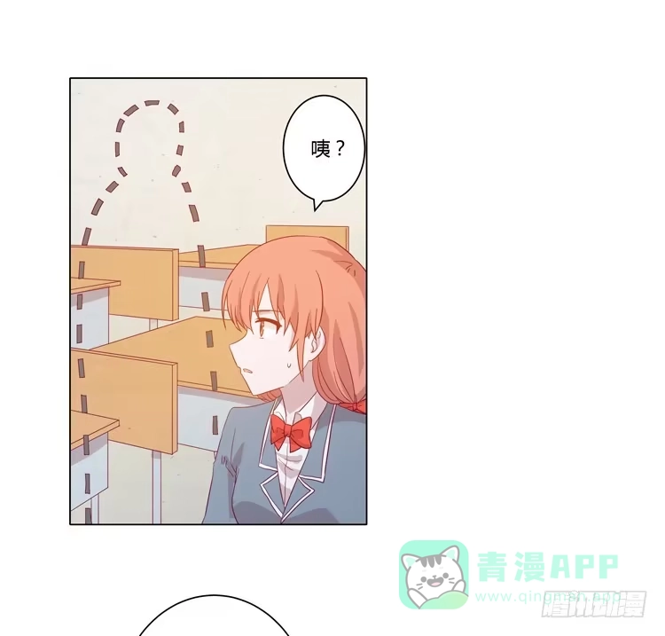 《我与秋田》你是怎样变成人的？！ 第41页