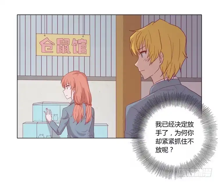 《我与秋田》你是怎样变成人的？！ 第13页