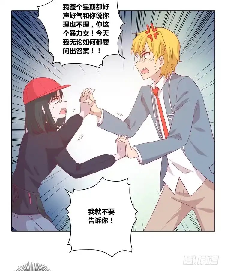 《我与秋田》你是怎样变成人的？！ 第63页