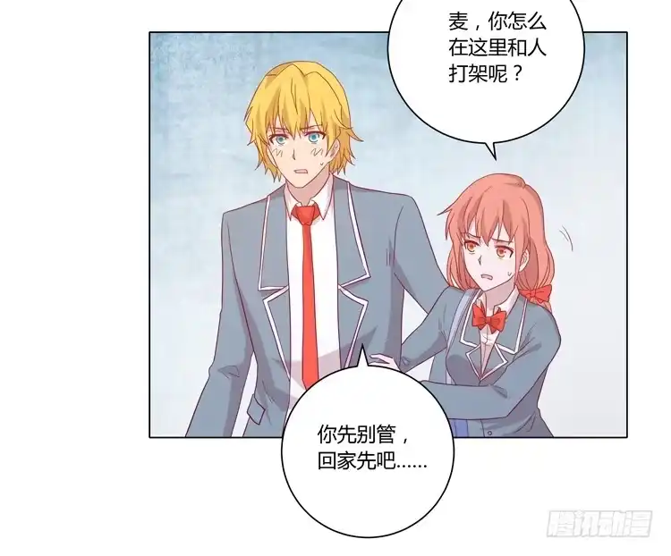 《我与秋田》你是怎样变成人的？！ 第48页