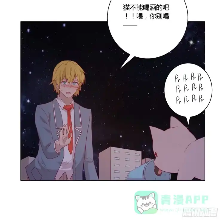 《我与秋田》你是怎样变成人的？！ 第21页
