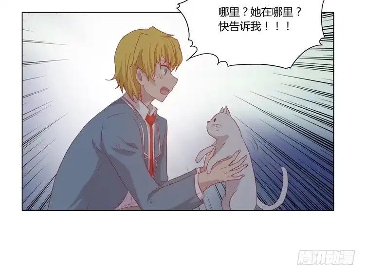 《我与秋田》你是怎样变成人的？！ 第39页