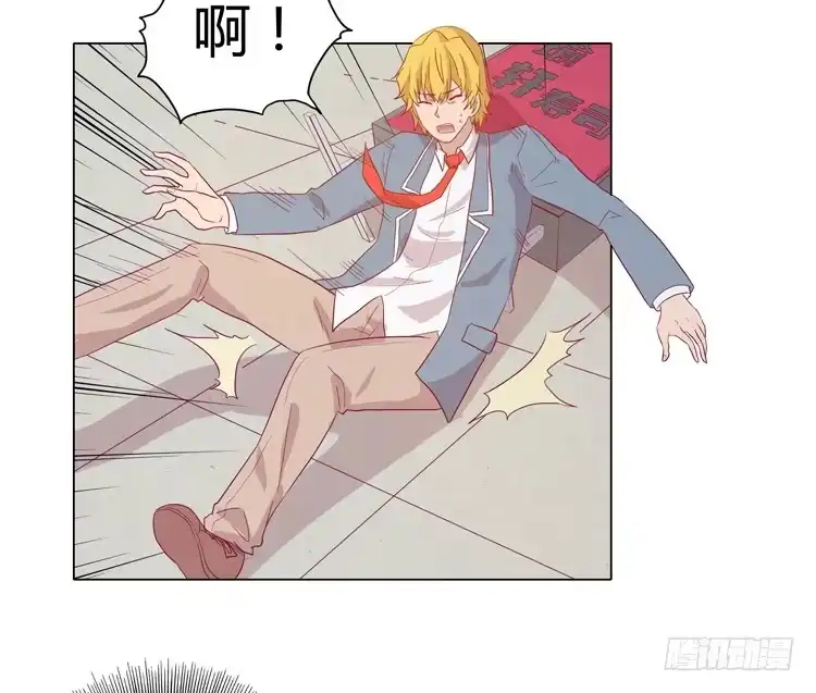 《我与秋田》你是怎样变成人的？！ 第55页
