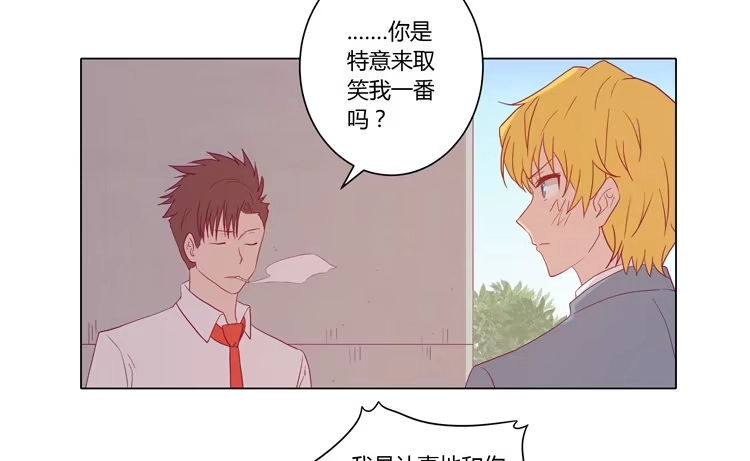 《我与秋田》你是怎样变成人的？！ 第8页