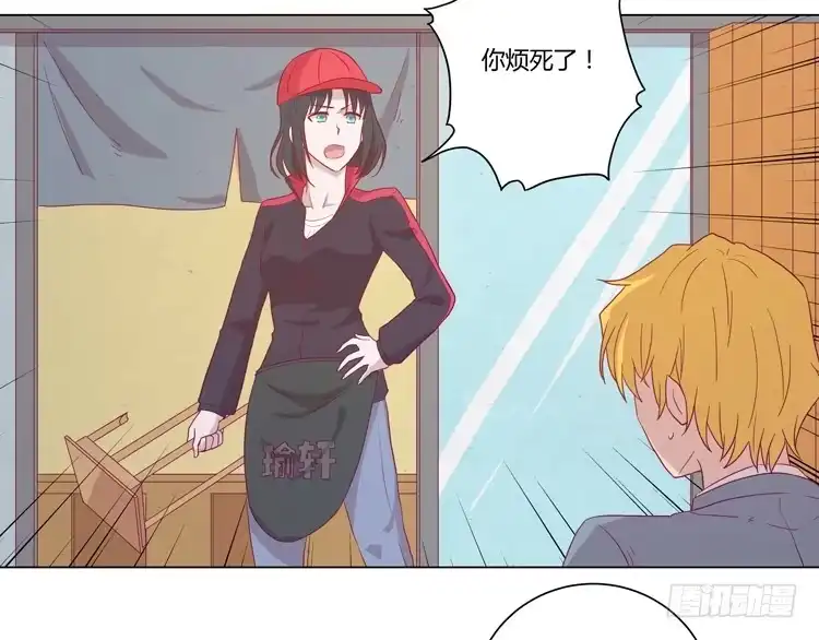 《我与秋田》你是怎样变成人的？！ 第47页