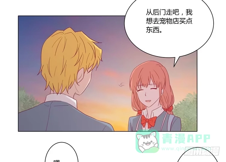 《我与秋田》你是怎样变成人的？！ 第6页