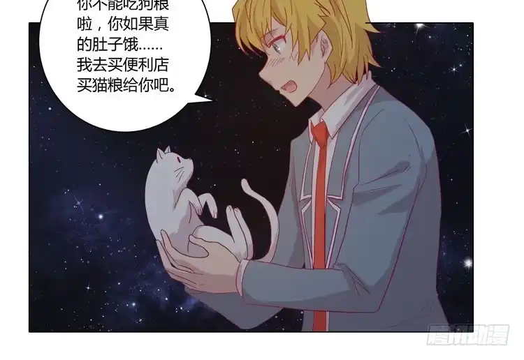 《我与秋田》你是怎样变成人的？！ 第27页