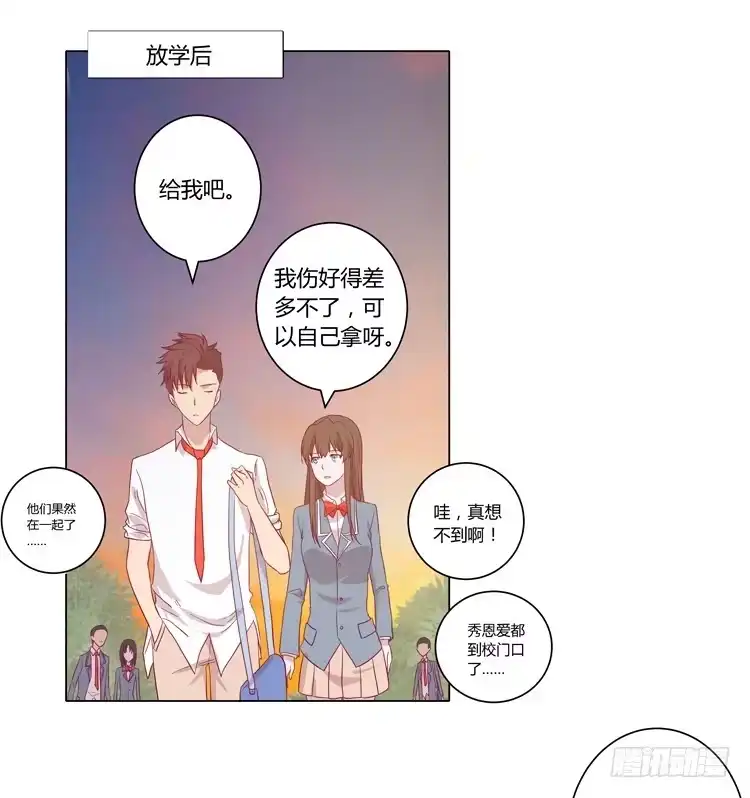《我与秋田》你是怎样变成人的？！ 第2页