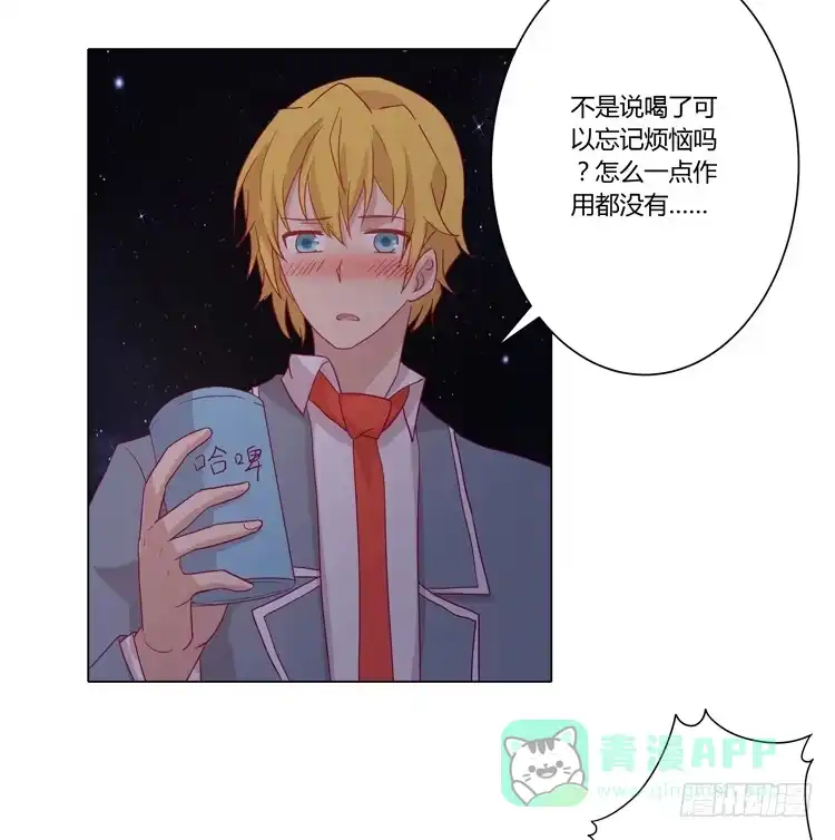 《我与秋田》你是怎样变成人的？！ 第16页