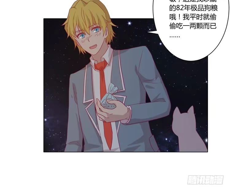 《我与秋田》你是怎样变成人的？！ 第25页