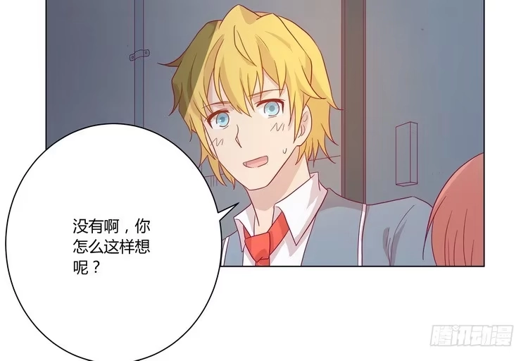 《我与秋田》去死吧！傻狗！ 第27页