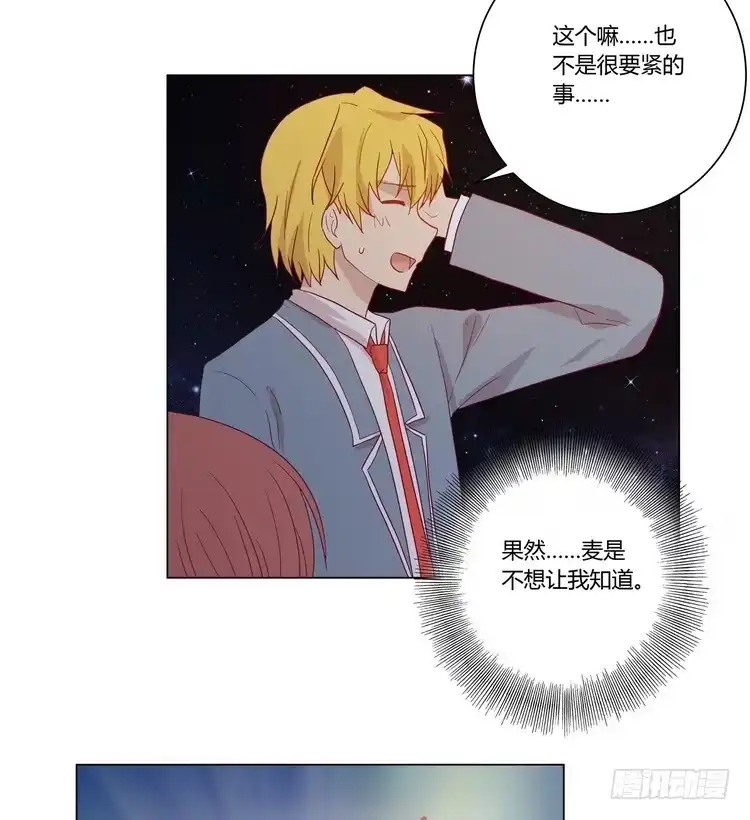 《我与秋田》去死吧！傻狗！ 第19页