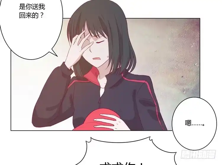 《我与秋田》去死吧！傻狗！ 第49页