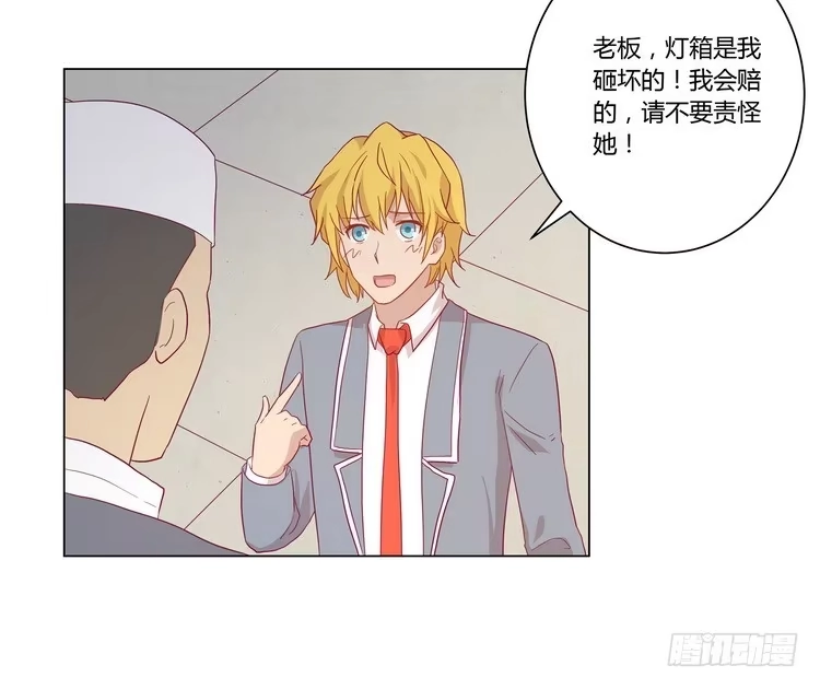 《我与秋田》去死吧！傻狗！ 第13页