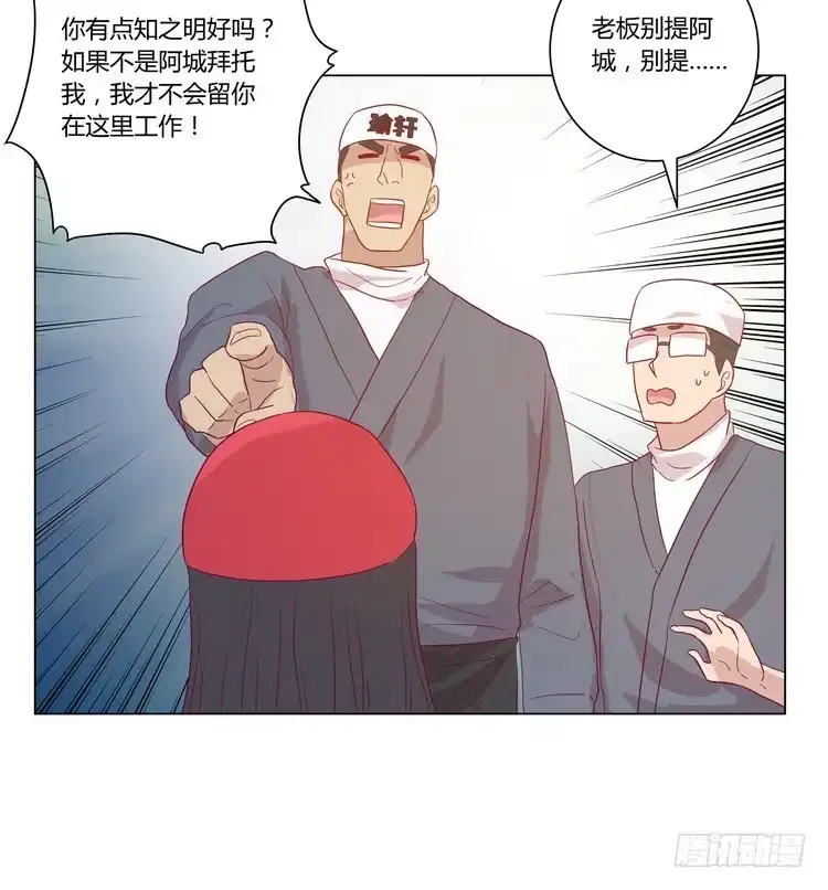 《我与秋田》去死吧！傻狗！ 第10页