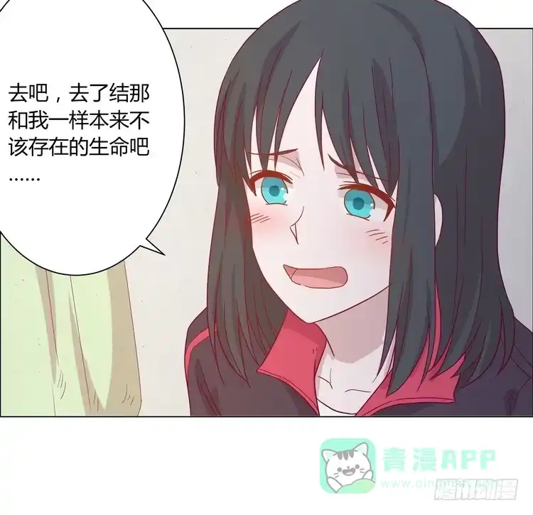 《我与秋田》去死吧！傻狗！ 第61页
