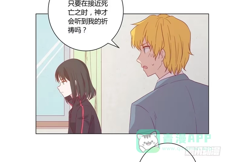 《我与秋田》去死吧！傻狗！ 第56页