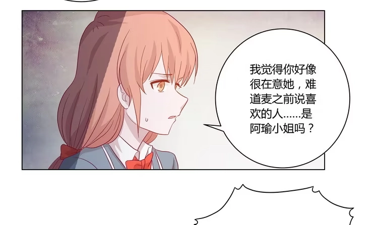 《我与秋田》去死吧！傻狗！ 第28页