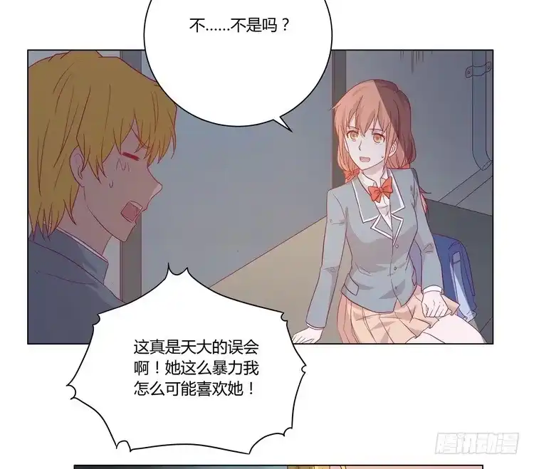 《我与秋田》去死吧！傻狗！ 第30页