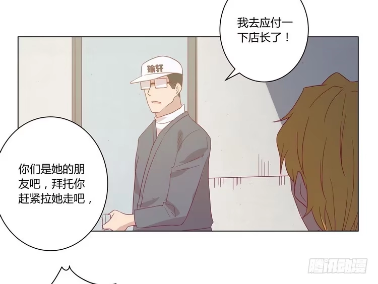 《我与秋田》去死吧！傻狗！ 第38页