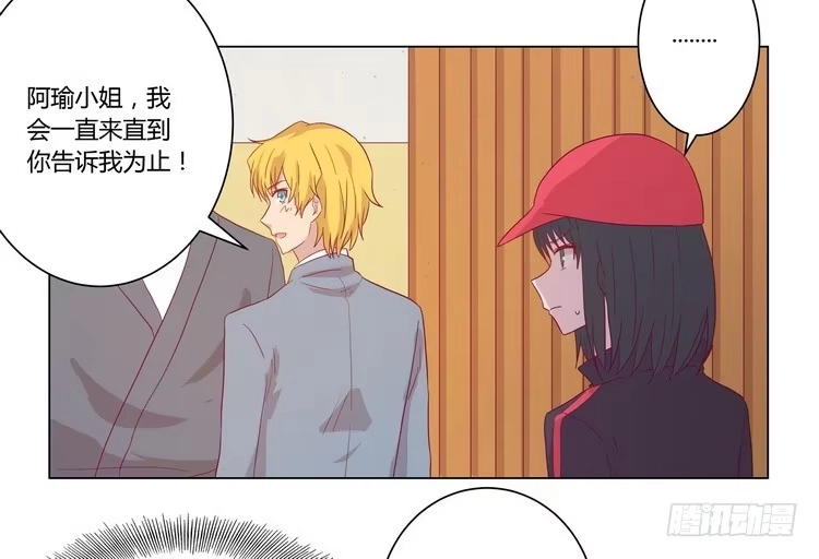 《我与秋田》去死吧！傻狗！ 第15页