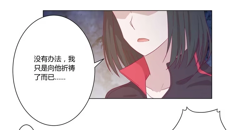 《我与秋田》去死吧！傻狗！ 第53页