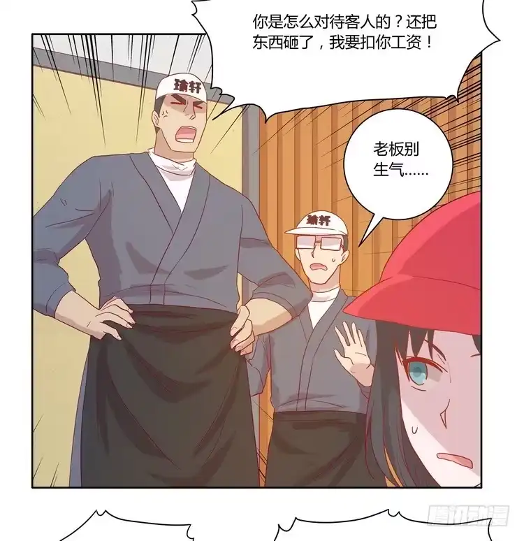 《我与秋田》去死吧！傻狗！ 第7页