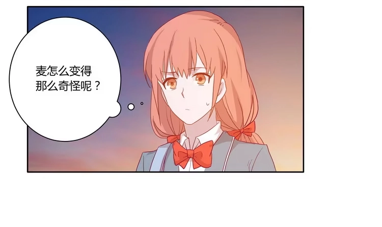 《我与秋田》去死吧！傻狗！ 第5页