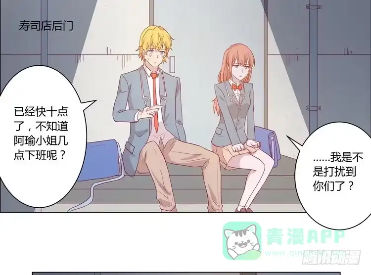 《我与秋田》去死吧！傻狗！ 第26页
