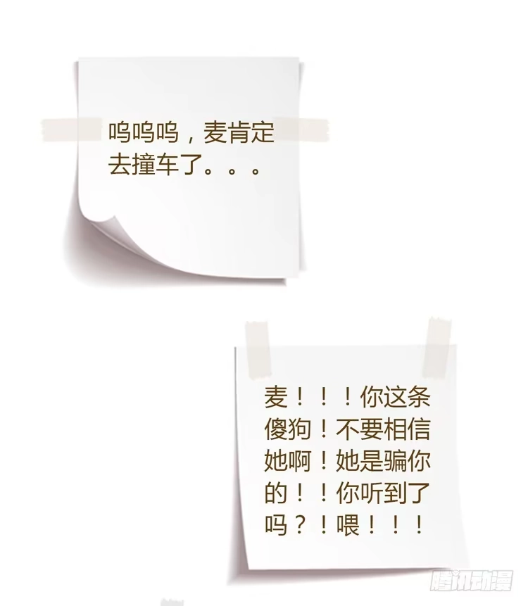 《我与秋田》去死吧！傻狗！ 第64页
