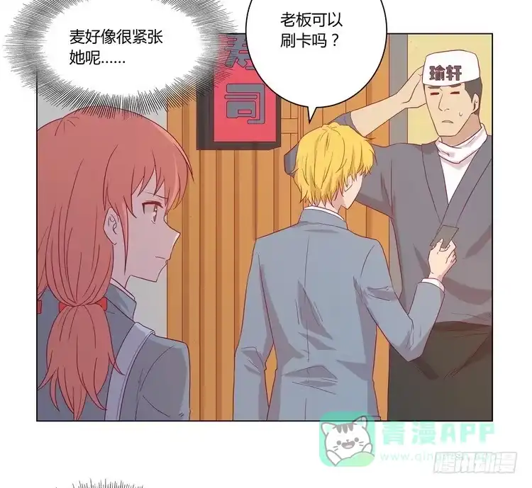 《我与秋田》去死吧！傻狗！ 第16页