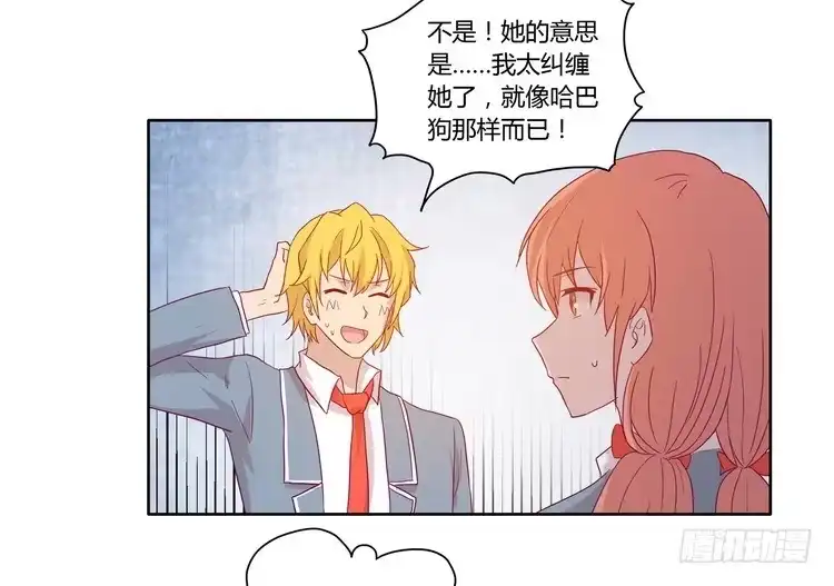 《我与秋田》去死吧！傻狗！ 第3页