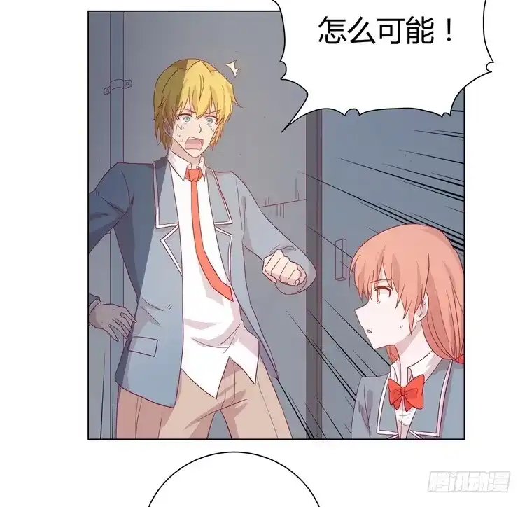 《我与秋田》去死吧！傻狗！ 第29页