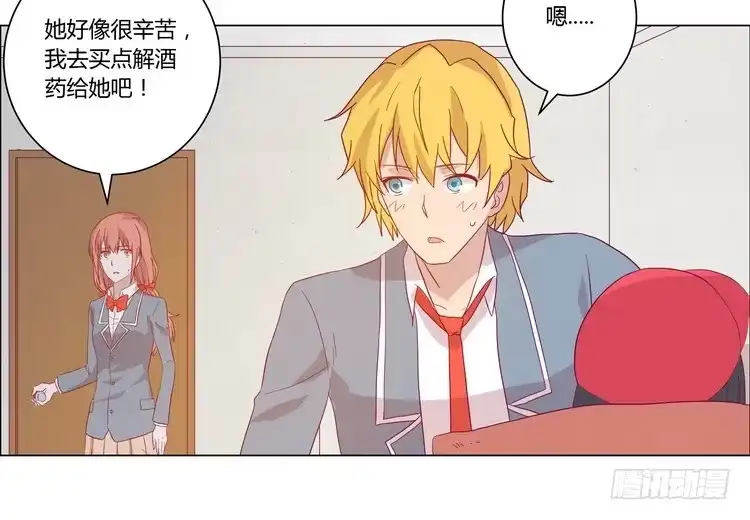 《我与秋田》去死吧！傻狗！ 第44页