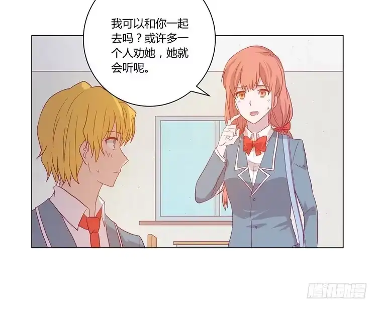 《我与秋田》去死吧！傻狗！ 第23页
