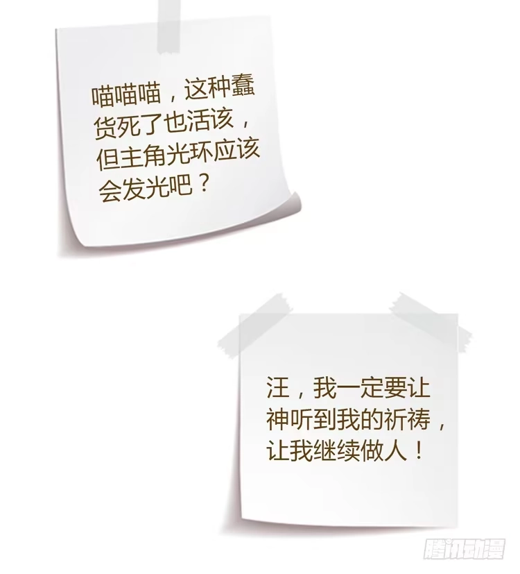 《我与秋田》去死吧！傻狗！ 第65页