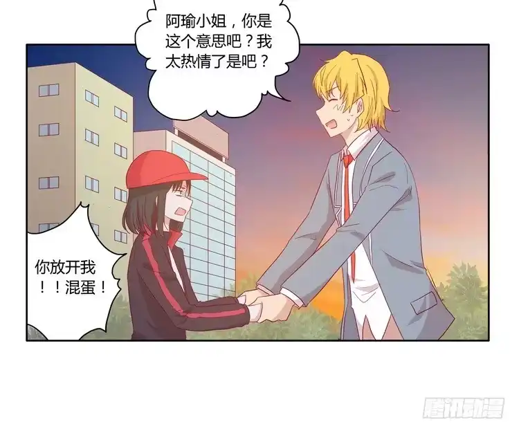 《我与秋田》去死吧！傻狗！ 第4页