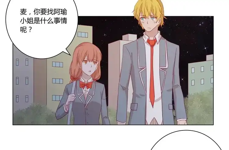《我与秋田》去死吧！傻狗！ 第18页
