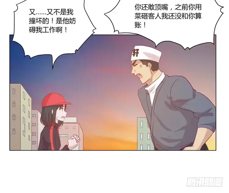 《我与秋田》去死吧！傻狗！ 第8页