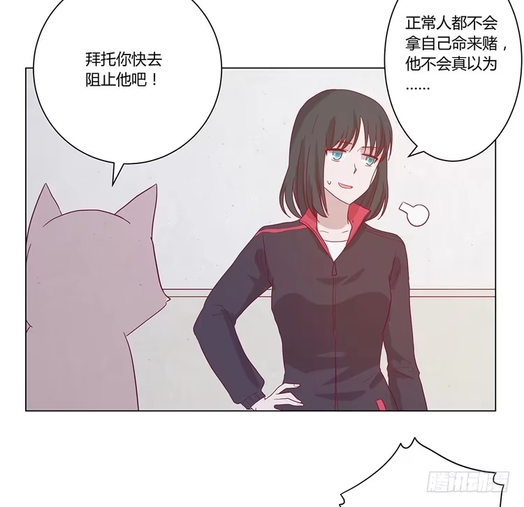 《我与秋田》付出寿命的代价 第14页