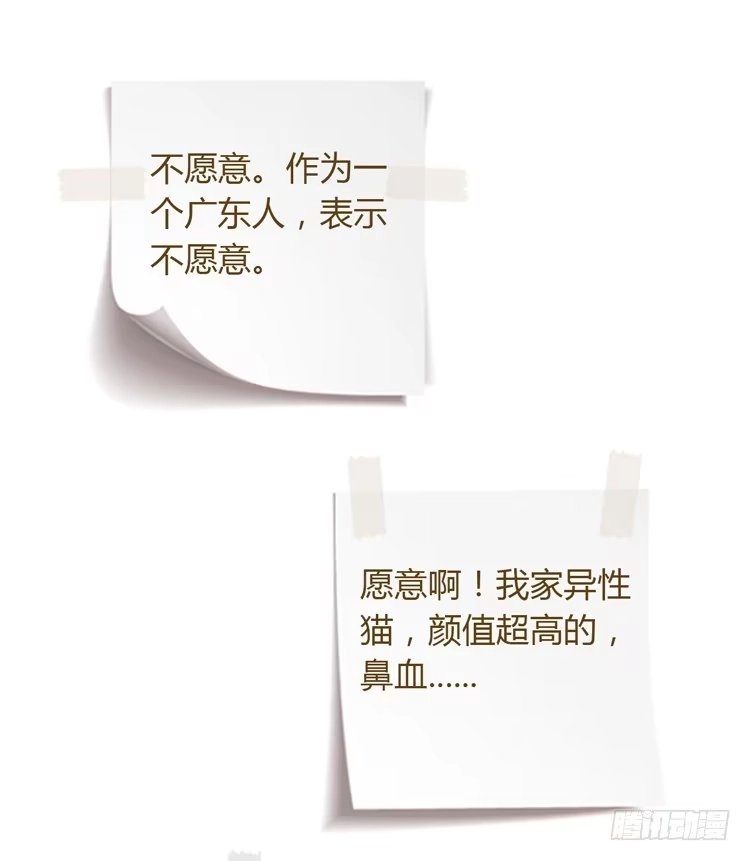《我与秋田》付出寿命的代价 第64页