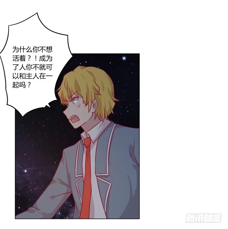 《我与秋田》付出寿命的代价 第59页