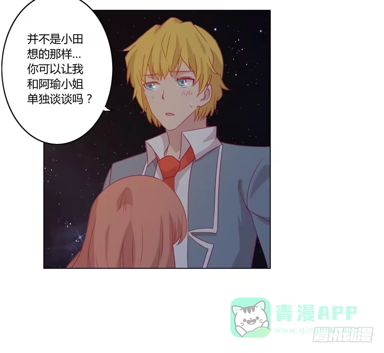 《我与秋田》付出寿命的代价 第51页