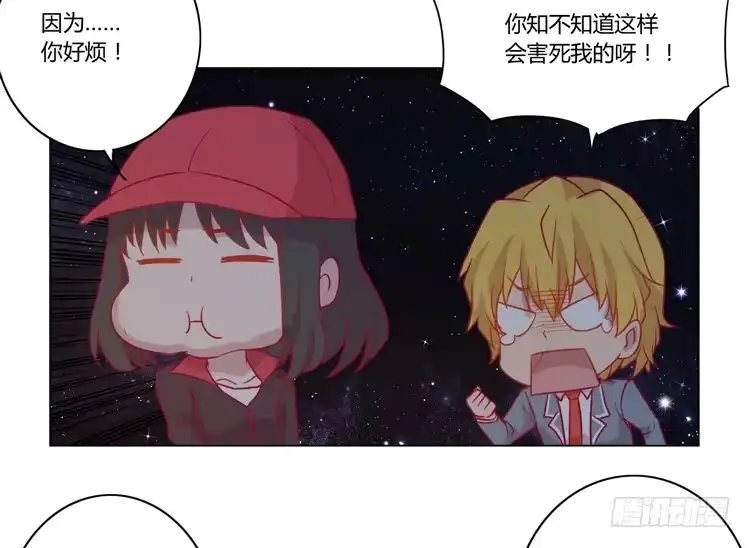 《我与秋田》付出寿命的代价 第57页