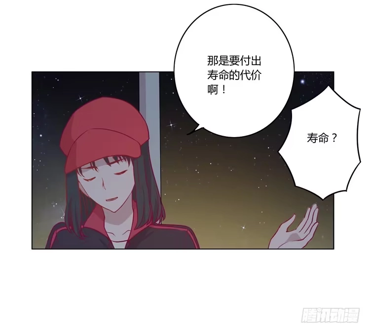 《我与秋田》付出寿命的代价 第60页